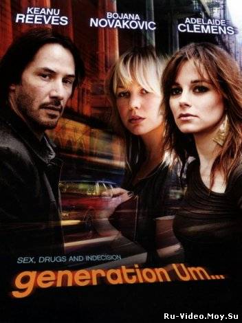 Смотреть Поколение потерянных (2012)  онлайн