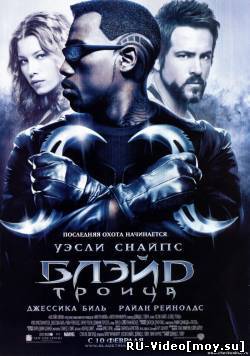 Фильм: Блэйд 3: Троица / Blade: Trinity (2004)