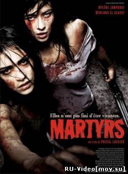Фильм: Мученицы / Martyrs (2008)