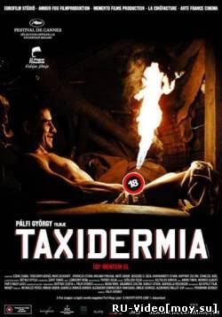 Фильм: Таксидермия / Taxidermia (2006) DVDRip