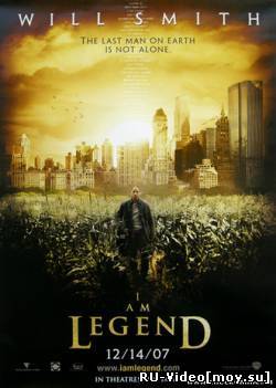 Фильм: Я Легенда (2007) DVDRip