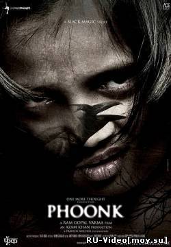 Фильм: Функ / Phoonk (2008)