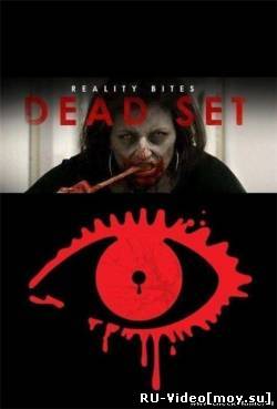 Фильм: Мёртвая компания/ Dead Set (2008)