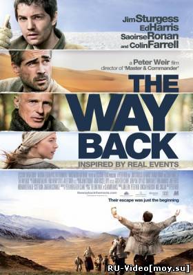 Фильм: Путь домой / The Way Back (2010)