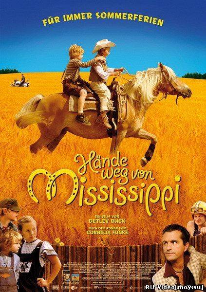 Фильм: Руки прочь от Миссисипи (2007)