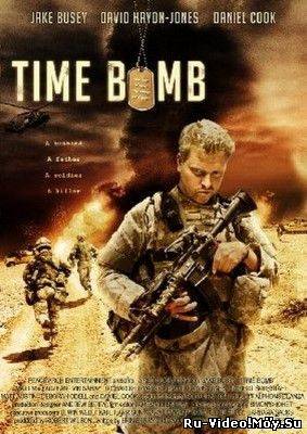 Фильм: Временная бомба / Time Bomb (2008)