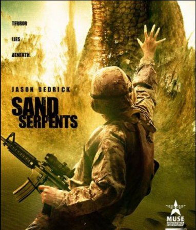 Фильм: Змеи песка (2009)