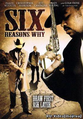 Фильм: 6 Причин почему / Six Reasons Why (2008)