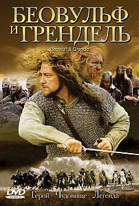 Фильм Беовульф и Грендель / Beowulf & Grendel (2005)