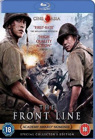 Смотреть фильм Линия фронта / The Front Line / Go-ji-jeon (2011/HDRip)