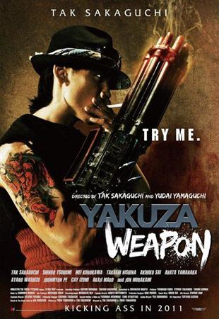 Смотреть фильм Оружие якудза / Gokudo heiki / Yakuza Weapon (2011/DVDRip)