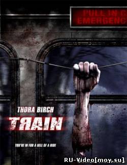 Фильм: Поезд / Train (2009)