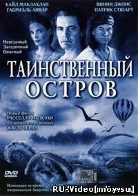 Фильм: Таинственный остров