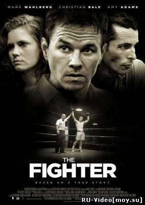 Фильм: Боец / The Fighter (2010)