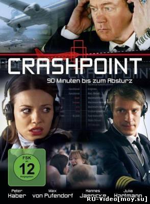 Фильм: Катастрофа над Берлином / Crashpoint - 90 Minuten bis zum Absturz / Crashpoint Berlin