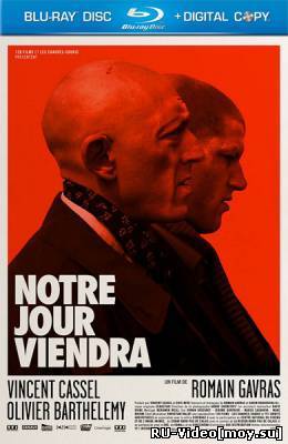 Фильм: Наш день придет / Notre jour viendra / Our Day Will Come (2010)