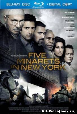 Фильм: Пять минаретов в Нью-Йорке / Five Minarets in New York (2010)