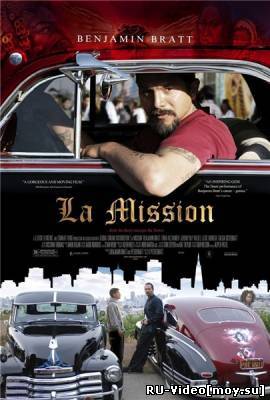 Фильм: Миссия / La Mission (2009)