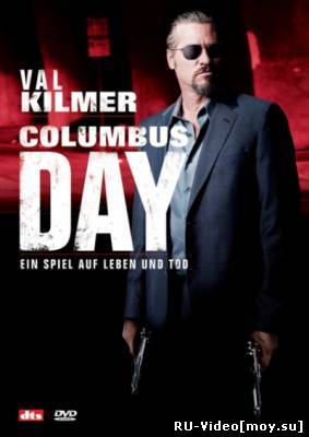 Фильм: День Колумба / Columbus Day (2008)