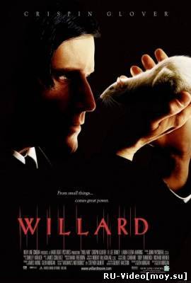 Фильм: Уиллард / Willard (2003)