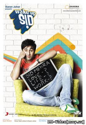 Фильм: Проснись, Сид / Wake Up Sid (2009)