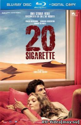 Фильм: 20 сигарет / 20 sigarette (2010)