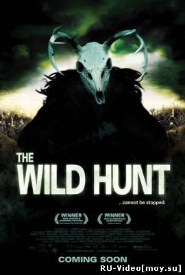 Фильм: Дикая охота / The Wild Hunt (2009)