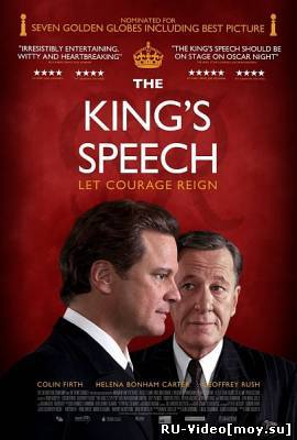 Фильм: Король говорит! / The King's Speech (2010)