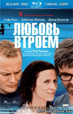 Фильм: Любовь втроем / 3 / Three / Drei (2010)