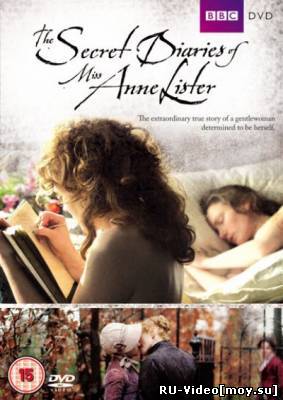 Фильм: Тайные дневники мисс Энн Листер / The Secret Diaries of Miss Anne Lister (2010)