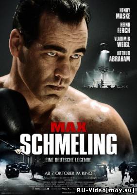 Фильм: Макс Шмелинг / Max Schmeling (2010)