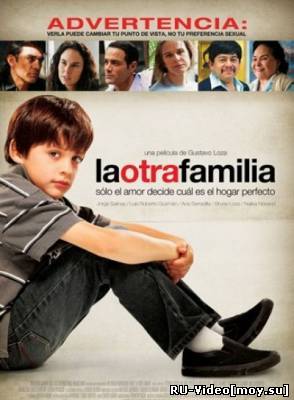 Фильм: Другая семья / La Otra Familia (2011)