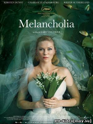 Фильм: Меланхолия / Melancholia (2011)