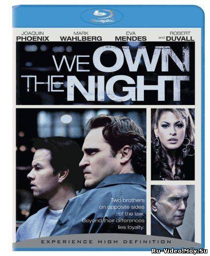 Фильм: Хозяева ночи / We Own the Night (2007)