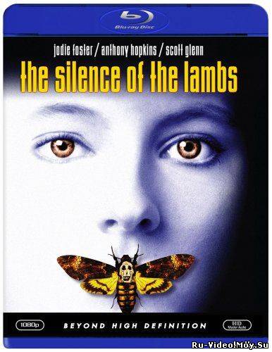 Фильм: Молчание ягнят / The Silence of the Lambs (1991)