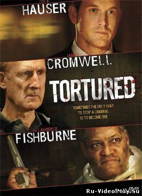 Фильм: Замученный / Tortured (2008)