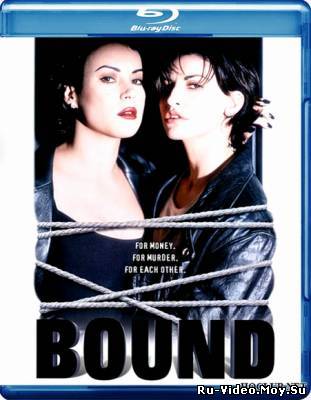 Фильм: Связь / Bound (1996)