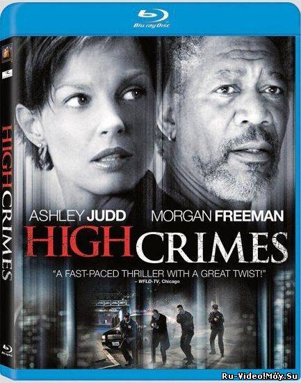 Фильм: Особо тяжкие преступления / High Crimes (2002)