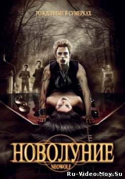 Фильм - Новолуние / Neowolf (2010)