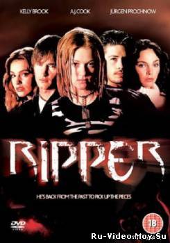 Фильм: Возвращение Джека-потрошителя / Ripper (2001)