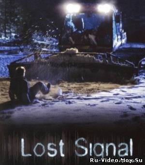 Фильм - Потерянная связь / Lost Signal