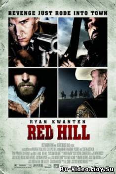 Фильм: Красный холм / Red Hill (2010)