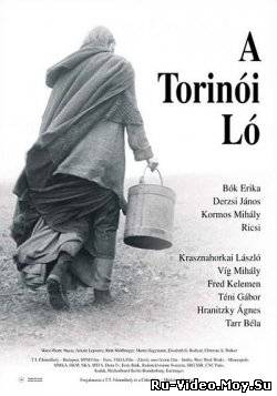 Фильм - Туринская лошадь / The Turin Horse (2011)