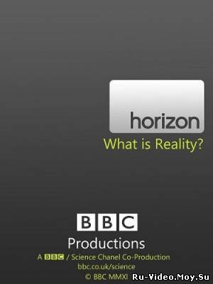 Смотреть BBC: Что такое реальность? / BBC: What Is Reality? (2011)