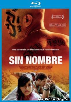 Без имени / Sin nombre (2009) смотреть