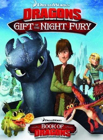 Как приручить дракона: Дар ночной фурии (2011) Смотреть мультфильм онлайн