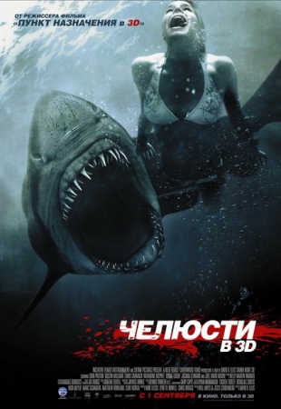 Челюсти 3D 2011 смотреть онлайн фильм Shark Night 3D (HDRip)