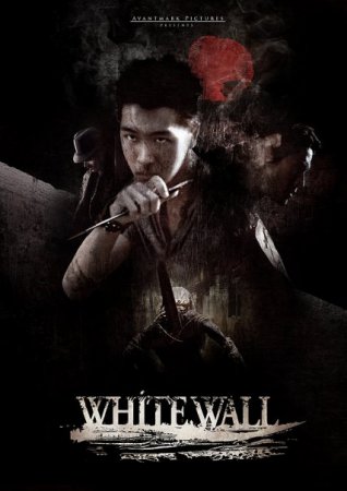 Фильм: Белая стена (White Wall)