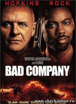 Фильм: Плохая компания / Bad Company (2002)