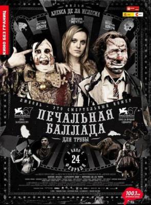 Фильм: Печальная баллада для трубы / Balada triste de trompeta (2010)